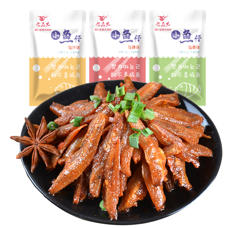民以食為天，努力做自己就不是咸魚(yú)
