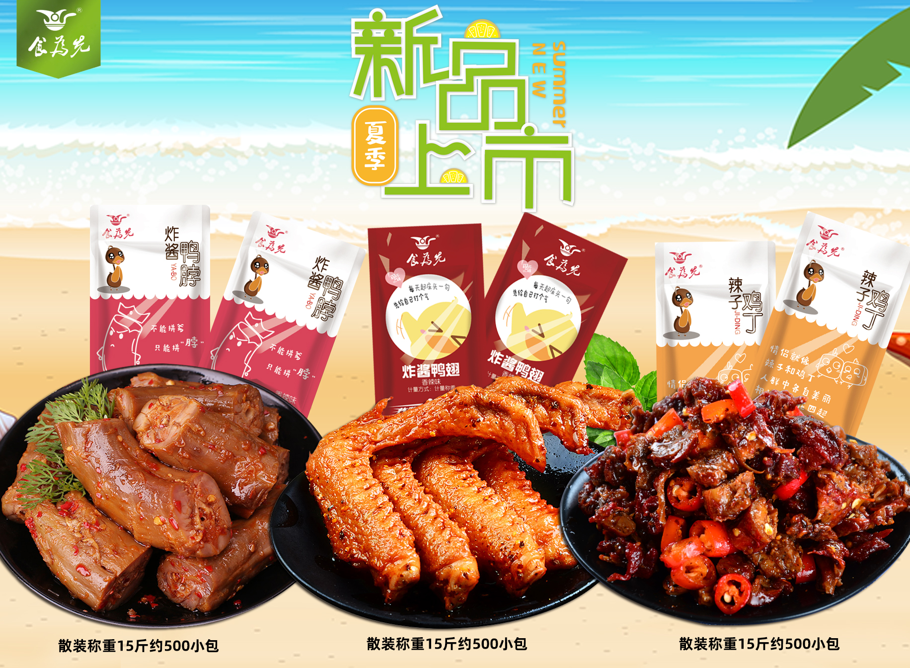 市場規(guī)模超兩萬億元 零食產(chǎn)業(yè)化、資本化成趨勢